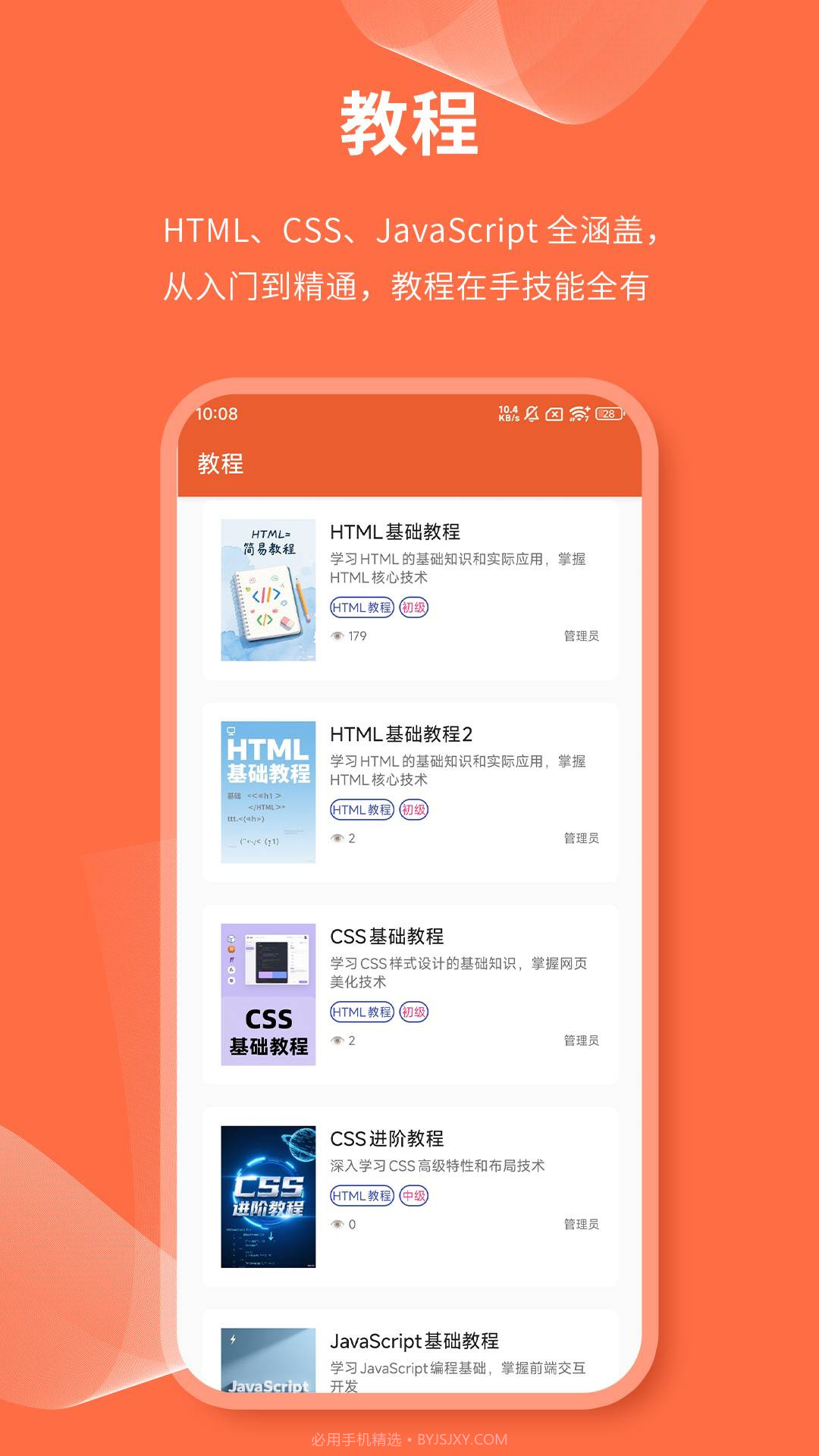 html网页编辑器全新版本截图2