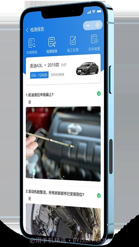 知车智检自定义版截图2