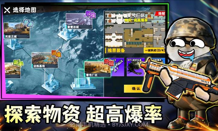 鼠鼠校园摸金高画质版截图3