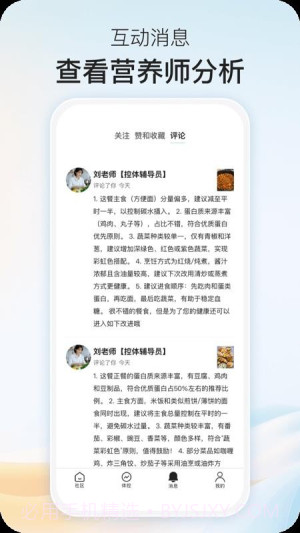 乐趣控体2026最新版截图2