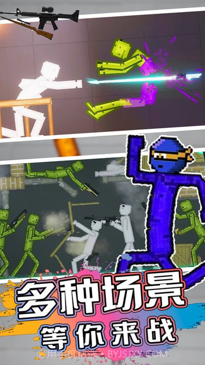 甜瓜人类游乐园精简版截图3