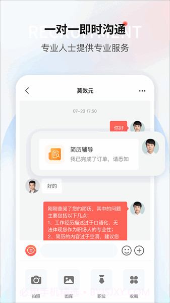 一览职业自定义版截图2 一览职业自定义版截图2