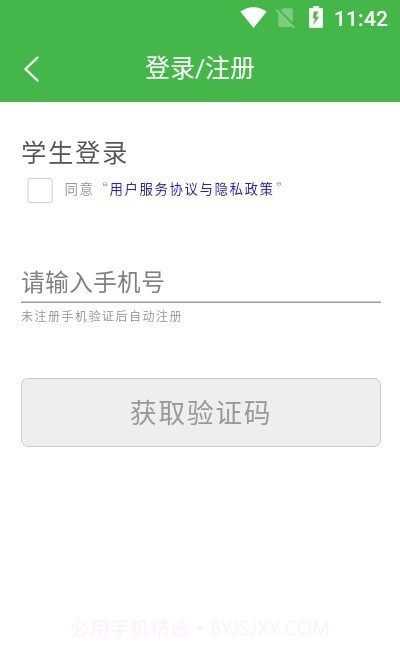 美术考级宝典截图2