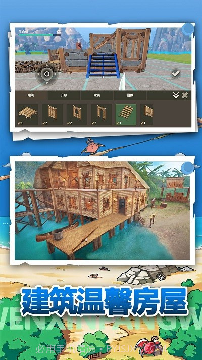 荒野冒险生存完整版截图3