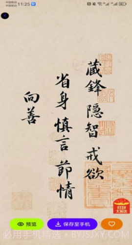 潮创壁图正式版截图3