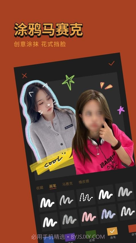 可可修图官网版截图4 可可修图官网版截图4