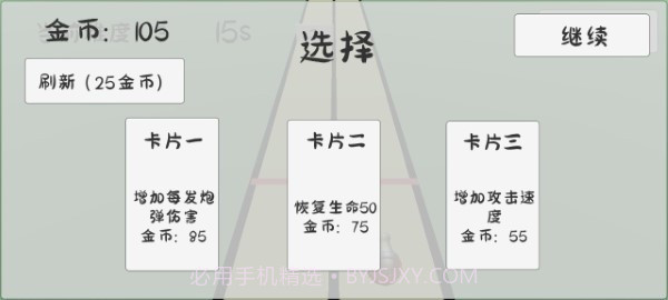 碎墙官方版截图4