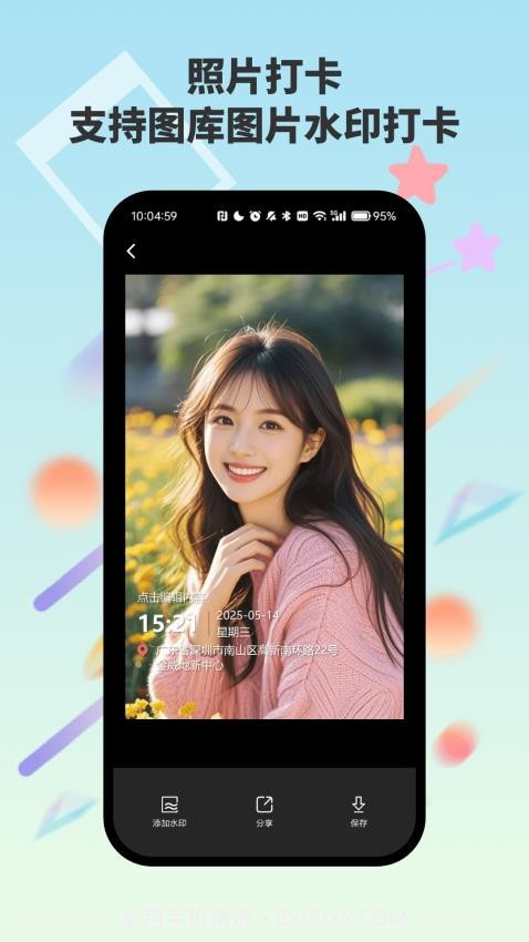 自动水印打卡相机老版本截图2