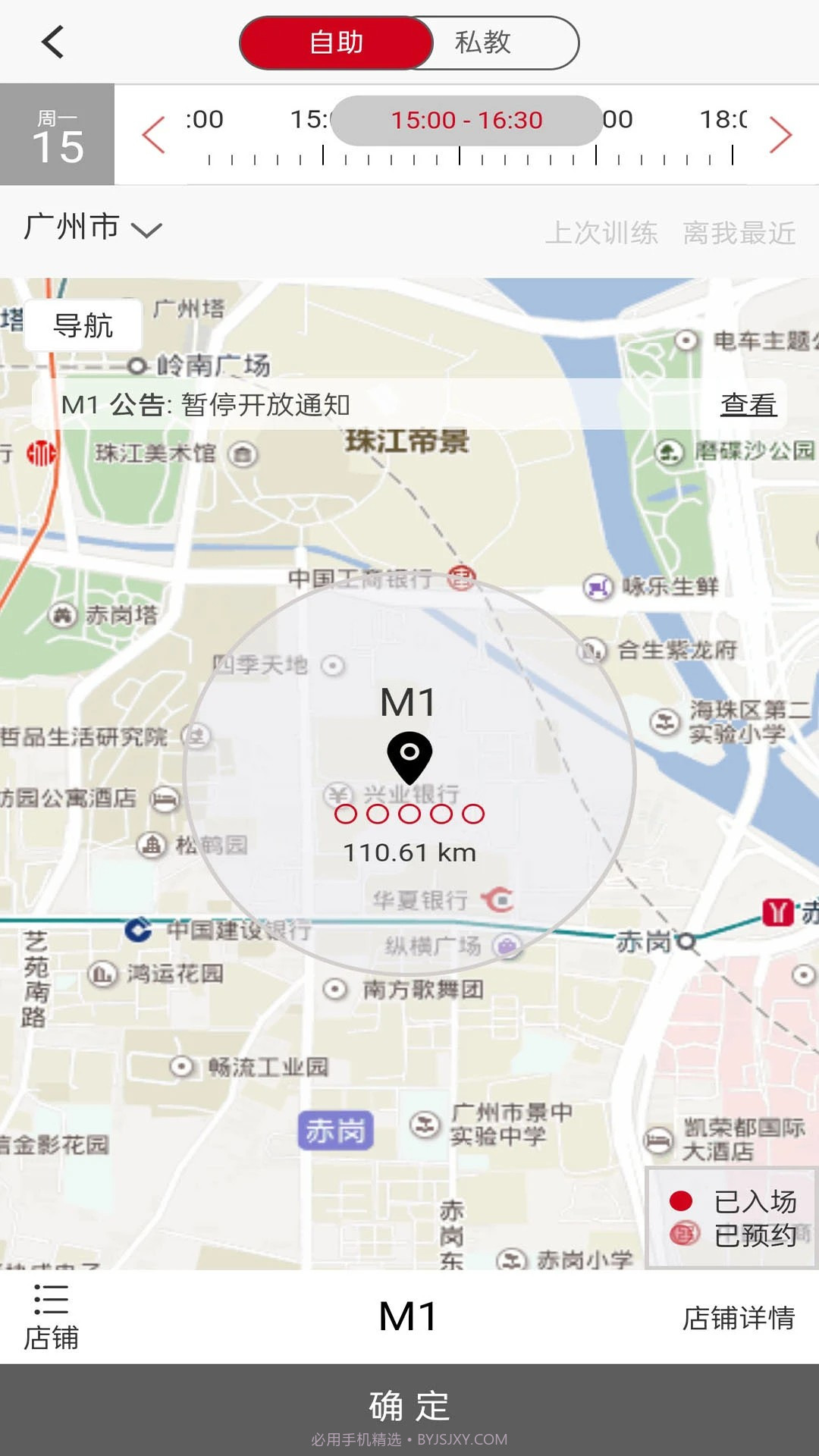 轻健身会员免登录截图2