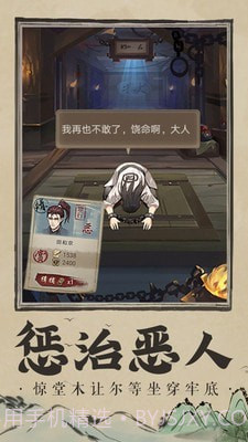 神都探奇杭州知府截图4