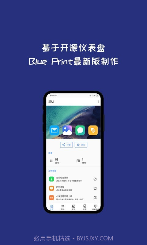 简UI图标包截图2 简UI图标包截图2