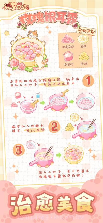 绘梦日记移植版截图3 绘梦日记移植版截图3