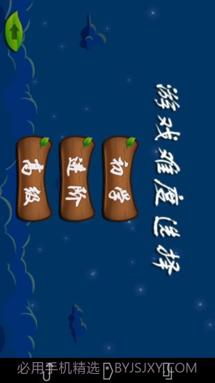 奔跑吧小鸟截图3 奔跑吧小鸟截图3