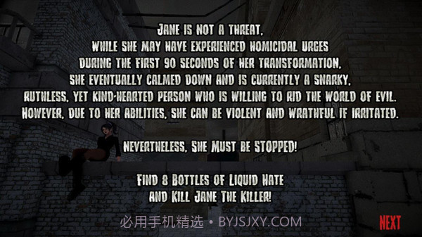 杀手简：请勿入睡截图5