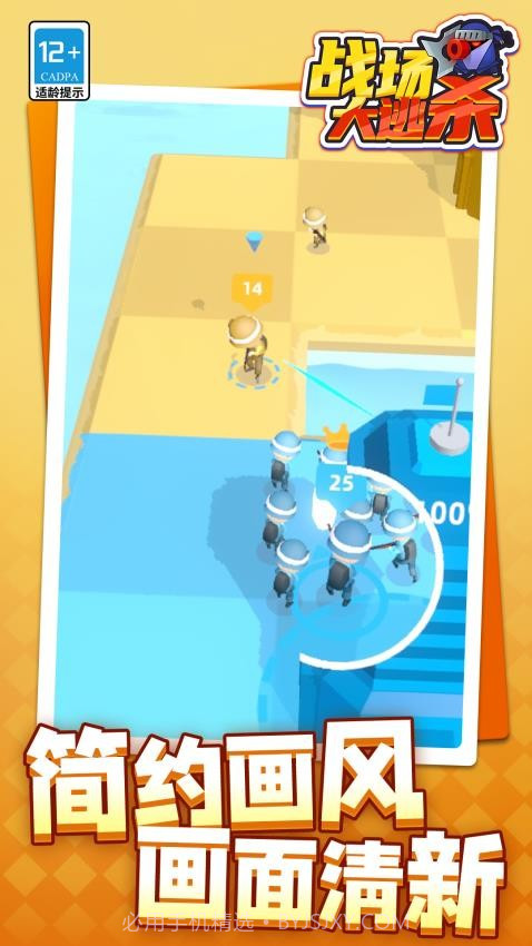 战场大逃杀测试版截图4