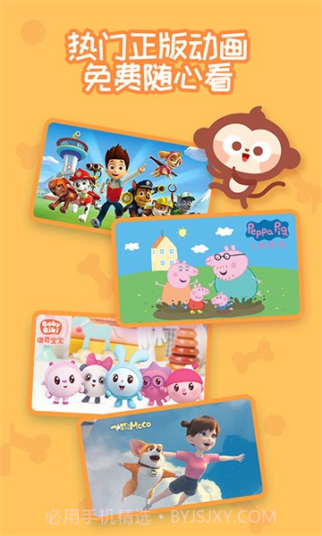 多多快乐童年会员免登录截图3