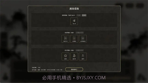 我独自飞升成仙国际版截图2 我独自飞升成仙国际版截图2
