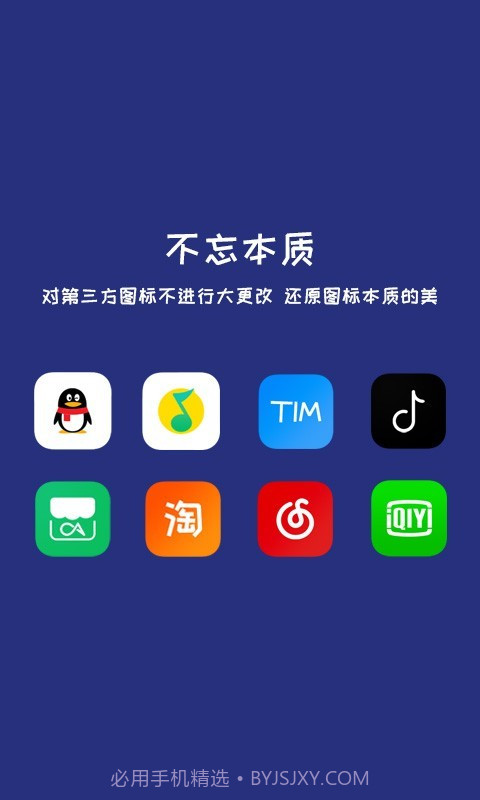 简UI图标包截图4 简UI图标包截图4