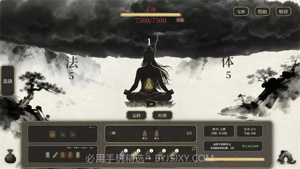 我独自飞升成仙国际版截图1 我独自飞升成仙国际版截图1