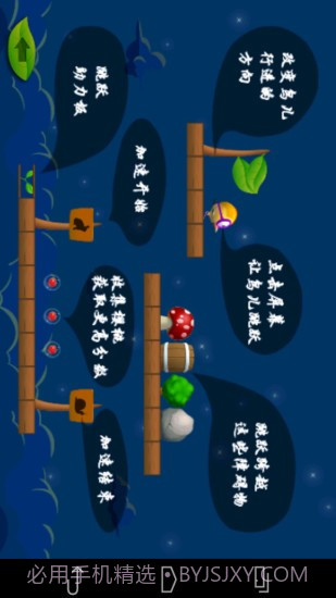 奔跑吧小鸟截图2 奔跑吧小鸟截图2