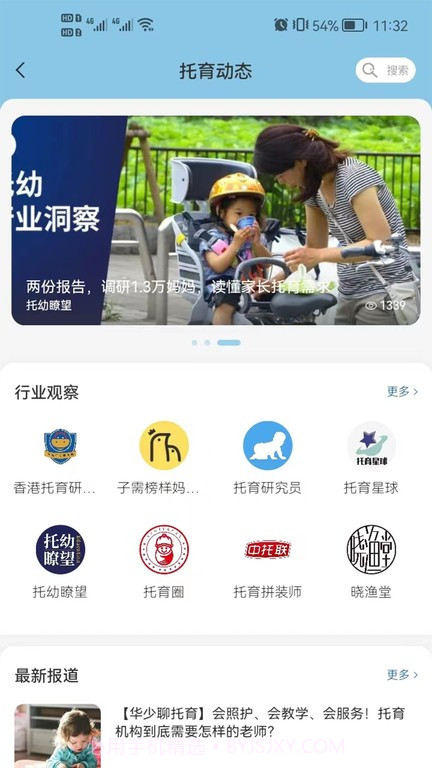 卡宝托育官网版截图2 卡宝托育官网版截图2