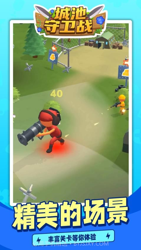 城池守卫战修改版截图1 城池守卫战修改版截图1