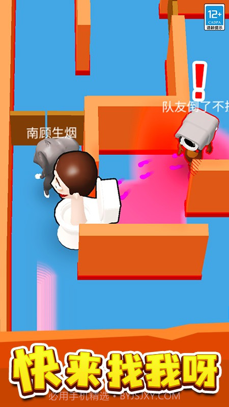 来抓我呀付费版截图3