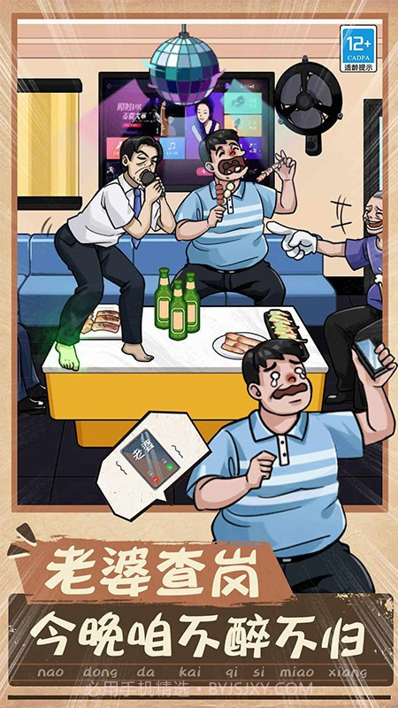 一起找找找免广告版截图2