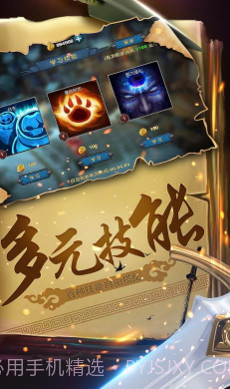 幻想小勇士经典截图5