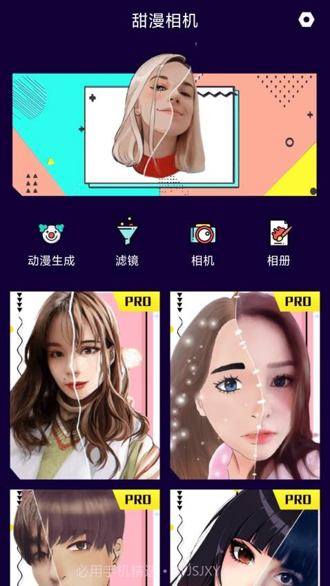 魔幻相机会员免登录截图3