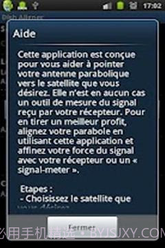 卫星接收器截图2