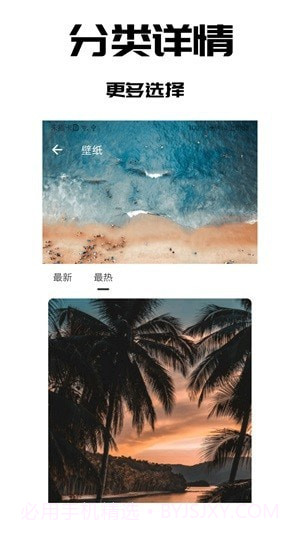 壁纸之家截图2 壁纸之家截图2
