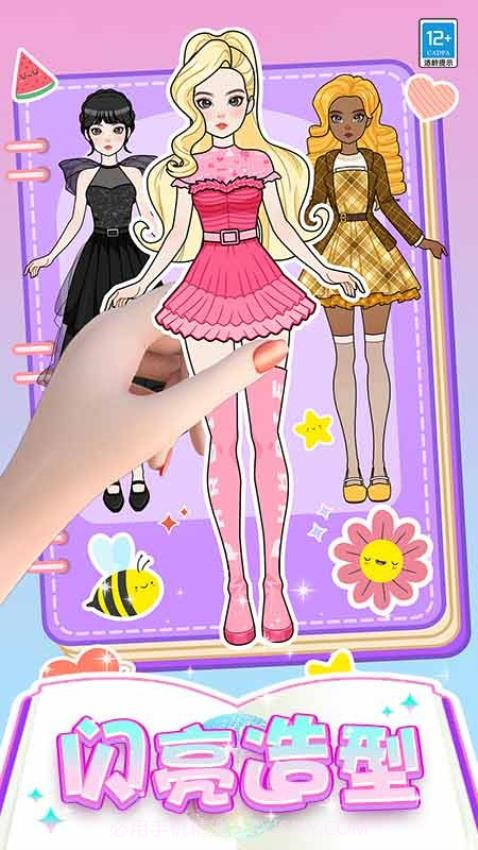 芭比时装秀先行服截图2