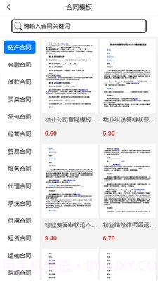 法智帮法律咨询截图5 法智帮法律咨询截图5