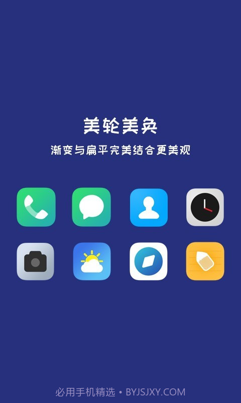 简UI图标包截图3 简UI图标包截图3