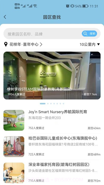 卡宝托育官网版截图4 卡宝托育官网版截图4