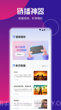 P2P下载器官网版截图3