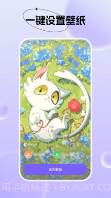 创意动态壁纸官方正版截图1 创意动态壁纸官方正版截图1