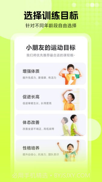 小树苗运动截图5 小树苗运动截图5