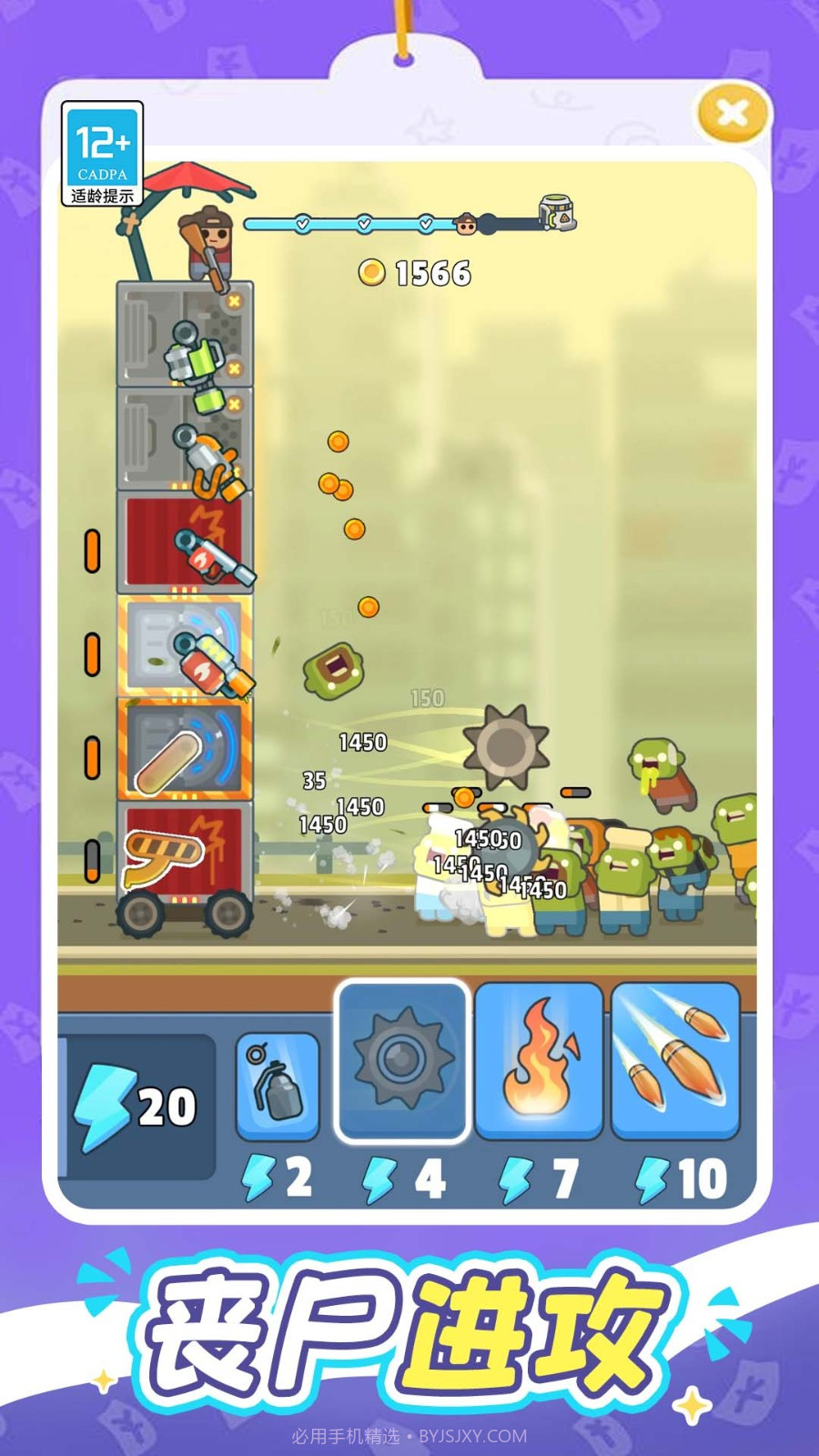 一起打丧尸官方版截图2 一起打丧尸官方版截图2