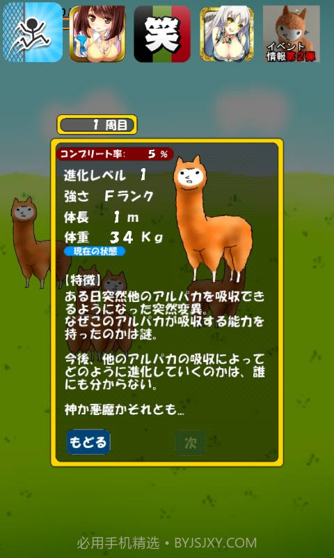 兄贵草泥马截图3 兄贵草泥马截图3