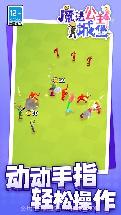 魔法公主城堡免广告版截图2