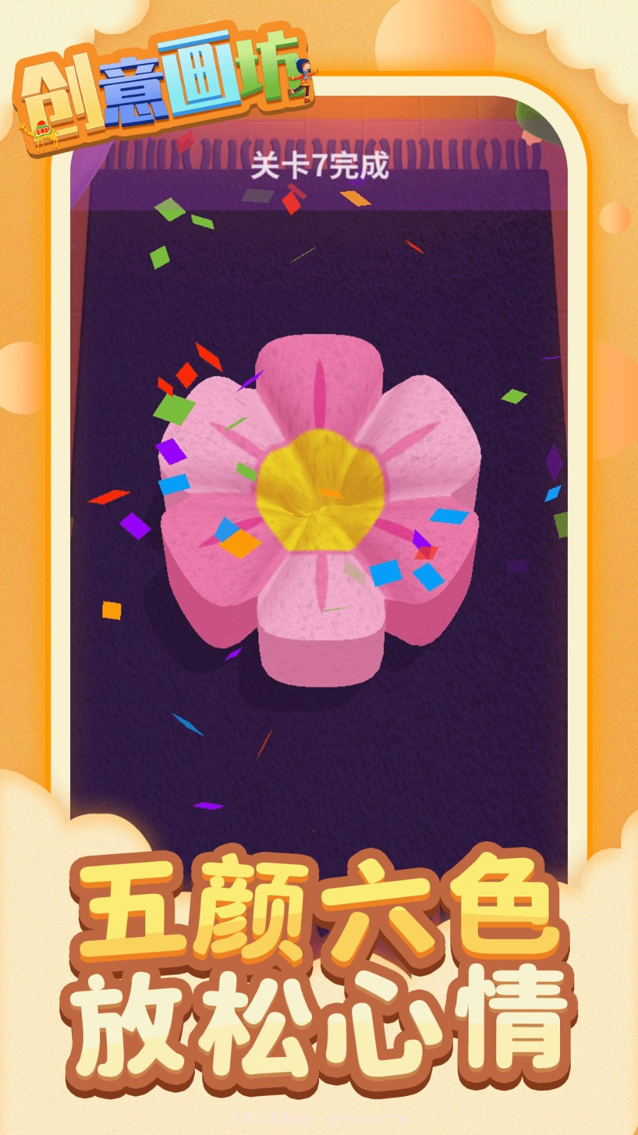 创意画坊精简版截图1 创意画坊精简版截图1