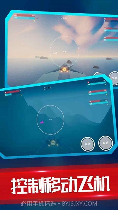 海陆空飞行器移植版截图3