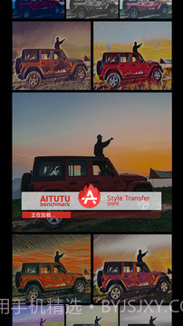 安兔兔AI评测纯净版截图2