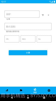 走路随身宝截图3 走路随身宝截图3