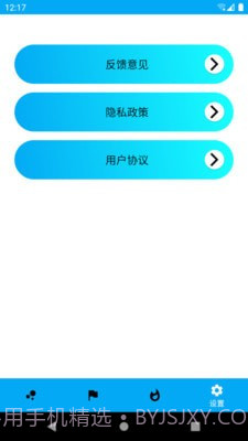 走路随身宝截图4 走路随身宝截图4