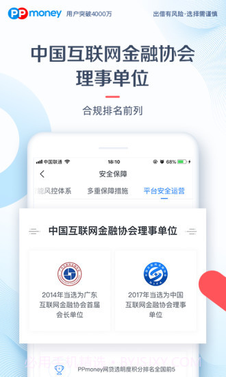 PPmoney截图3 PPmoney截图3