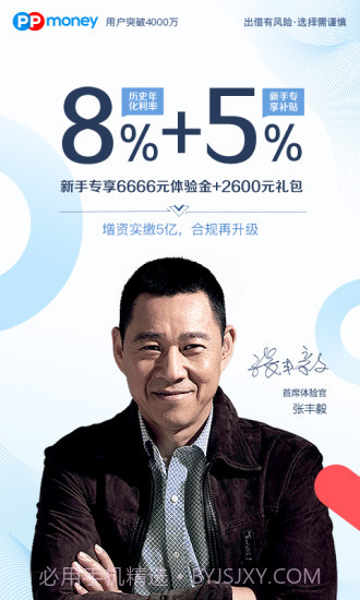 PPmoney截图1 PPmoney截图1