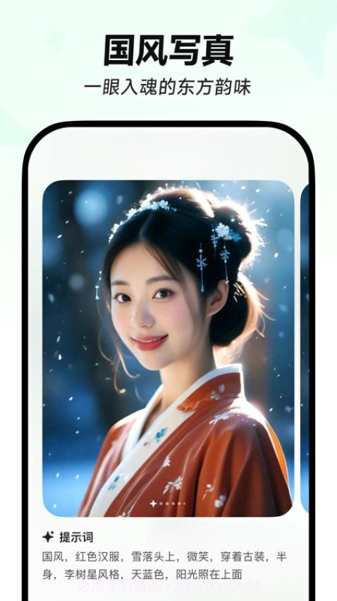 星绘定制版截图2 星绘定制版截图2